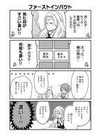 「彼女は闇を抱えてる」1巻より。「彼女は闇を抱えてる」1巻より。