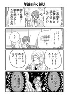 「彼女は闇を抱えてる」1巻より。