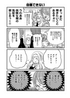 「彼女は闇を抱えてる」1巻より。