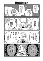 「彼女は闇を抱えてる」1巻より。