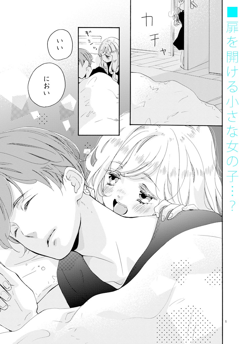 「吸血鬼あずかりました。」より。