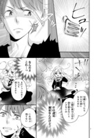 「吸血鬼あずかりました。」より。