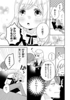 「吸血鬼あずかりました。」より。