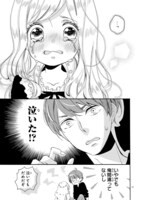 「吸血鬼あずかりました。」より。