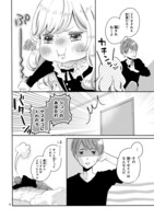 「吸血鬼あずかりました。」より。