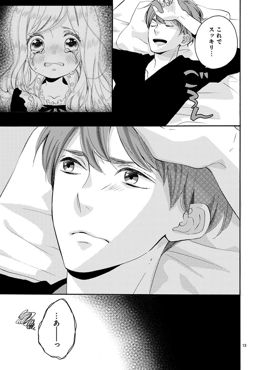「吸血鬼あずかりました。」より。