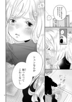 「吸血鬼あずかりました。」より。