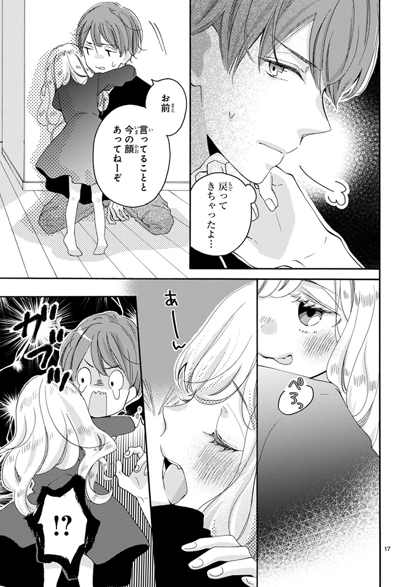 「吸血鬼あずかりました。」より。