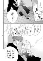 「吸血鬼あずかりました。」より。