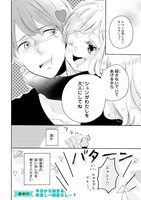 「吸血鬼あずかりました。」より。