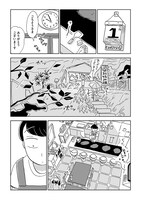 「平太郎に怖いものはない」第1話より。