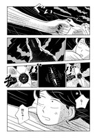 「平太郎に怖いものはない」第1話より。