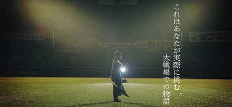 主題歌入りイベントCMより。