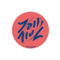 「河了貂＆ファルファル 特大缶バッジセット」