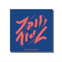 「ステッカー3枚セット」