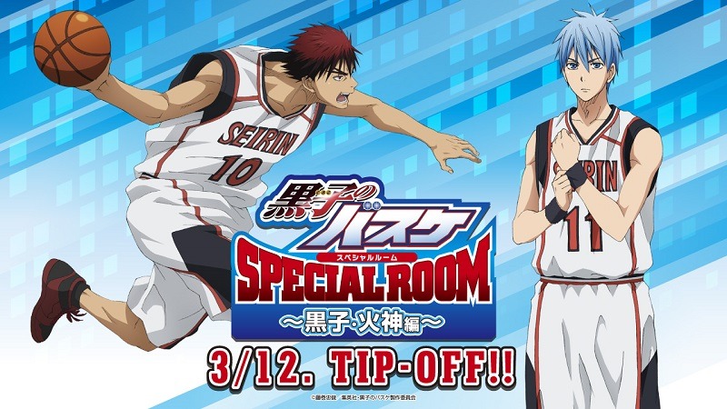 「黒子のバスケ SPECIAL ROOM ～黒子・火神編～」ビジュアル