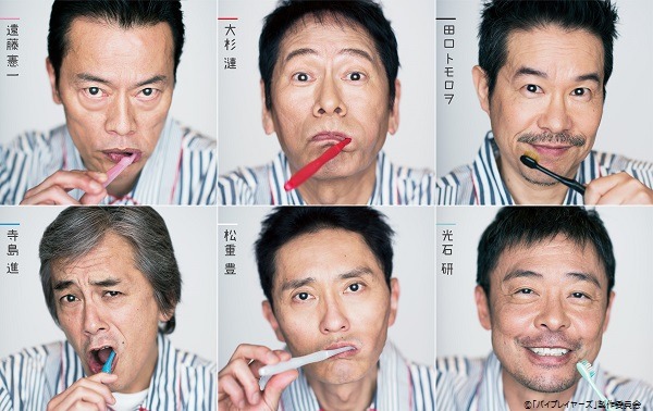 ドラマ「バイプレイヤーズ～もしも6人の名脇役がシェアハウスで暮らしたら～」ビジュアル (c)「バイプレイヤーズ」製作委員会