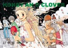 3月のライオンからハチクロまで 別冊クイック ジャパンで羽海野チカ特集 コミックナタリー