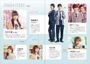 「ReLIFE オフィシャル・フォトブック」より。