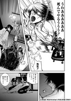 「宇津野先生はメランコリック」より。