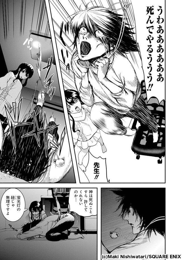 「宇津野先生はメランコリック」より。