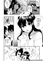 「宇津野先生はメランコリック」より。