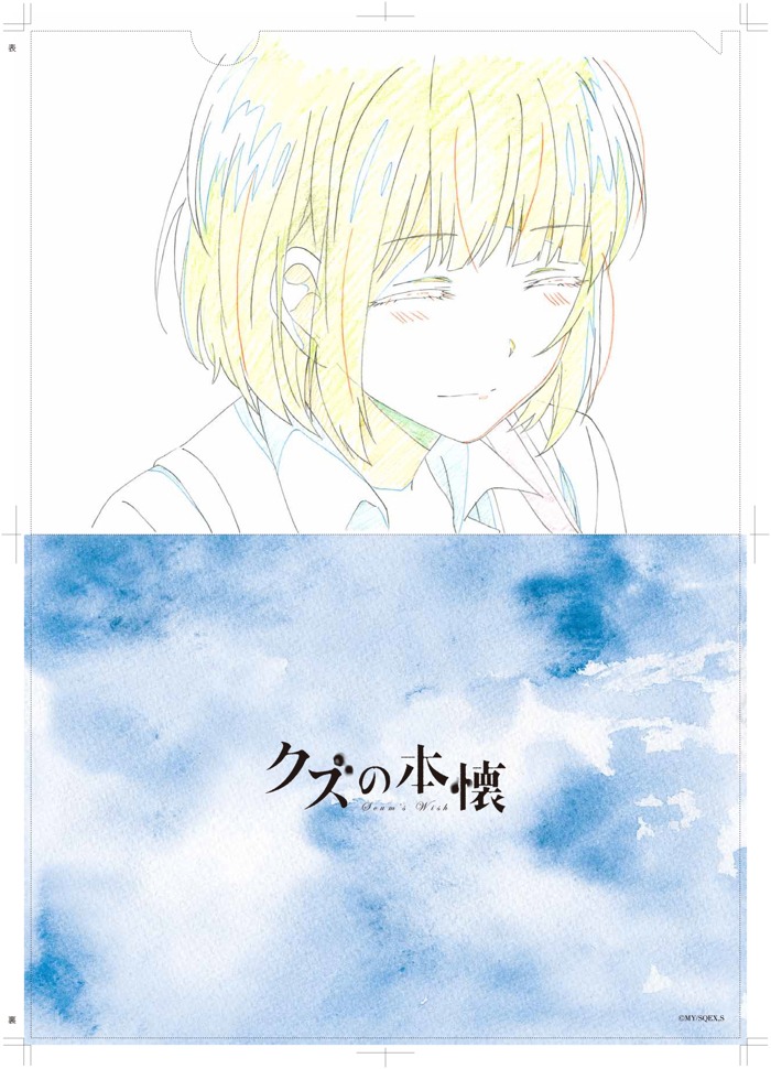 「クズの本懐」オンリーショップで販売される原画クリアファイル。