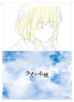 クズの本懐 完結記念で横槍メンゴのサイン会が4月に 池袋にショップも コミックナタリー