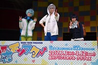 左からゆうたろう、荒牧慶彦、シェーン。