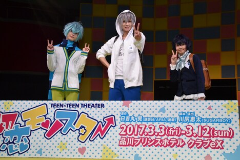 左からゆうたろう、荒牧慶彦、シェーン。