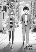 「ヒナまつり」12巻より。