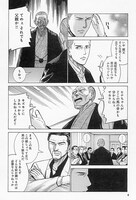 「ヒナまつり」12巻より。