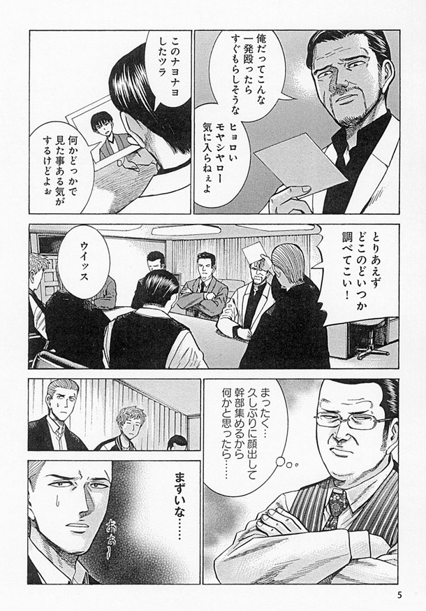 「ヒナまつり」12巻より。