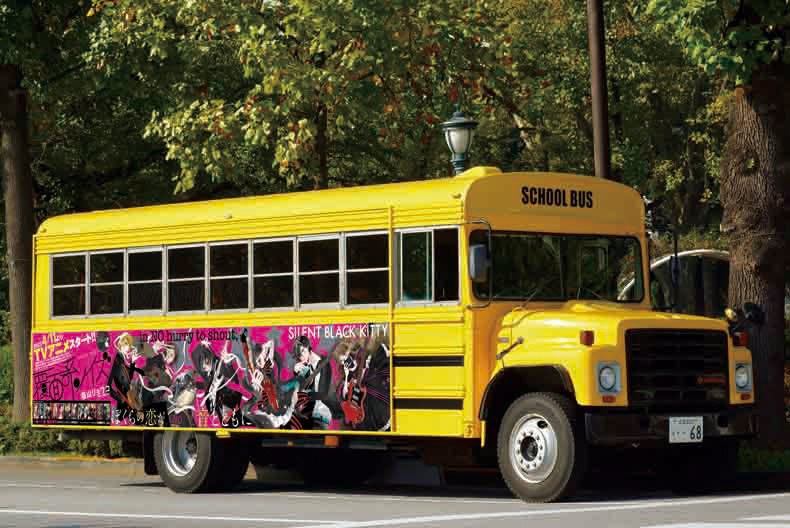 「覆面系ノイズ Bus」
