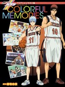 「黒子のバスケ TVアニメイラスト集 COLORFUL MEMORIES」