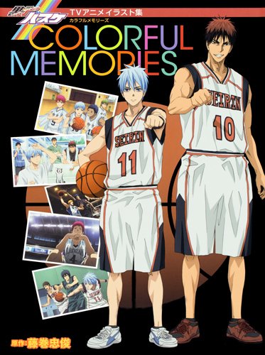 「黒子のバスケ TVアニメイラスト集 COLORFUL MEMORIES」