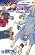 「黒子のバスケ Replace PLUS」6巻