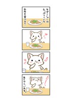 眞丘ちえが描く「マモニャン」の4コマ。