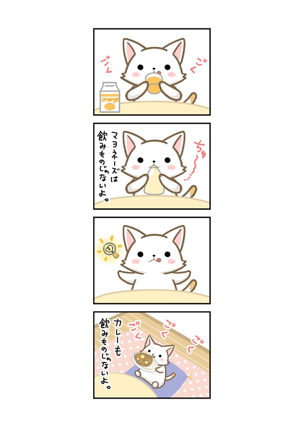眞丘ちえが描く「マモニャン」の4コマ。