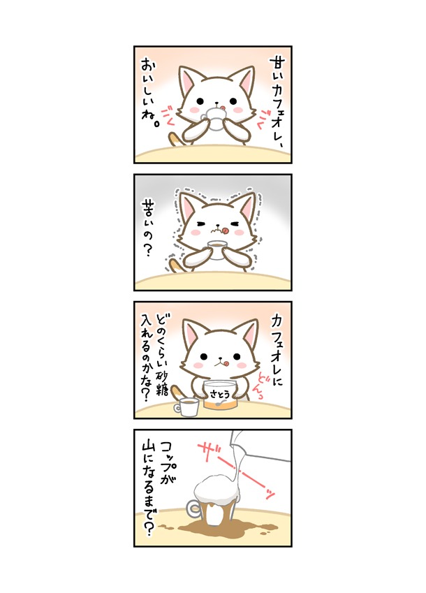 眞丘ちえが描く「マモニャン」の4コマ。