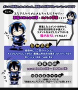 悪魔以外の仕事募集の詳細。(c)四谷啓太郎／集英社