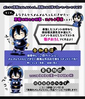 悪魔以外の仕事募集の詳細。(c)四谷啓太郎／集英社