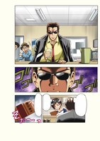 「肉極道」第1話より。