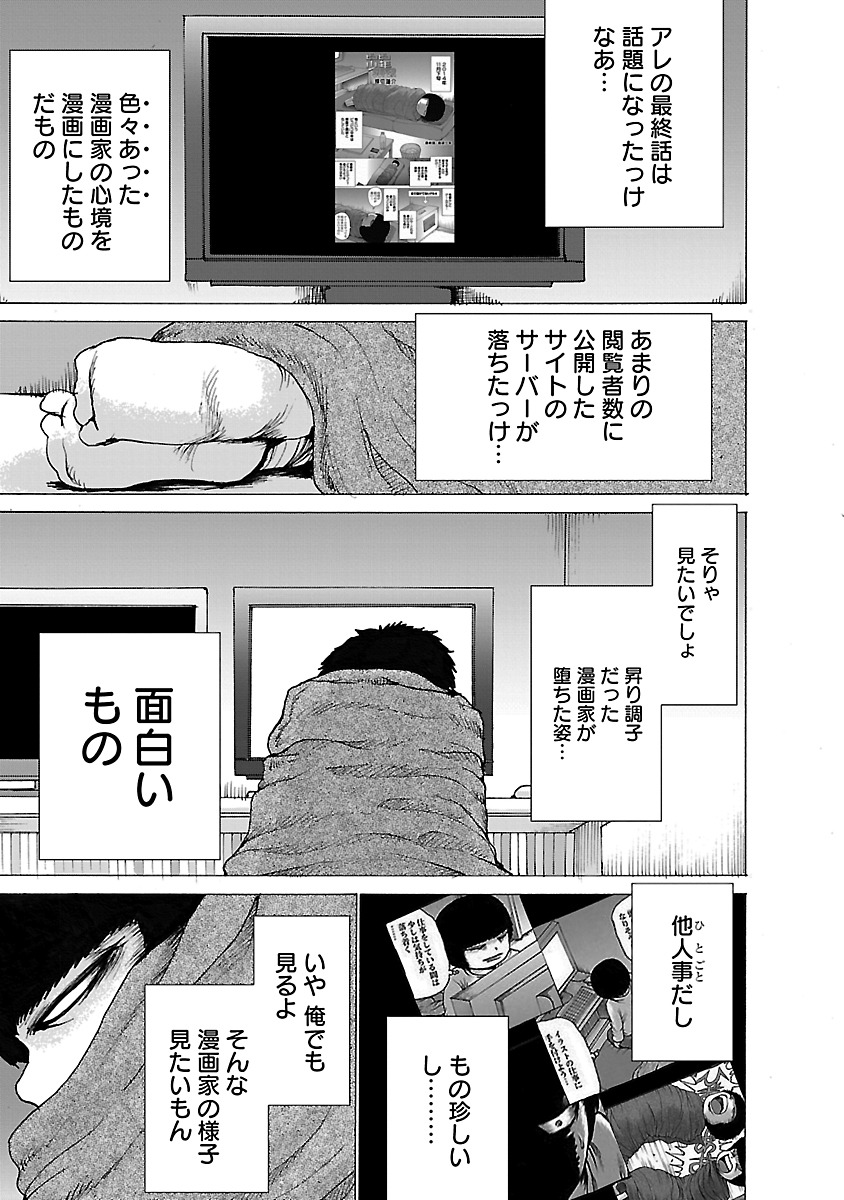 「ピコピコ少年EX」より。