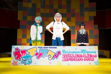 「TEEN×TEEN THEATER『初恋モンスター』」囲み取材より、左からゆうたろう、荒牧慶彦、シェーン。