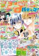 りぼん4月号