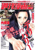 肉を極めし孤独な男が食堂に襲来 肉極道 森尾正博の週漫新連載 コミックナタリー 肉を極めし孤独な男が食堂に襲来 肉極道 森尾正博の週漫新連載 コミックナタリー