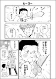 ゆくえ高那によるマンガ「てぃ先生」より。