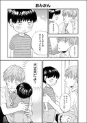 ゆくえ高那によるマンガ「てぃ先生」より。