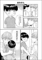 ゆくえ高那によるマンガ「てぃ先生」より。